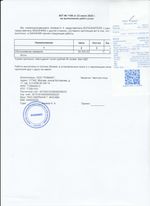 Кассовые чеки с подтверждением в Саранске