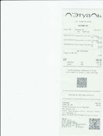 Кассовые чеки с подтверждением в Саранске