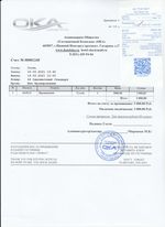 Кассовые чеки с подтверждением в Саранске