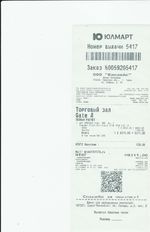 Кассовые чеки с подтверждением в Саранске