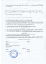 Кассовые чеки с подтверждением в Саранске