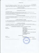 Кассовые чеки с подтверждением в Саранске