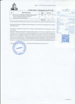 Кассовые чеки с подтверждением в Саранске